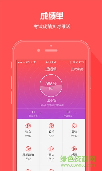 a佳教育學(xué)生手機(jī)版 v3.2.2 安卓版 0