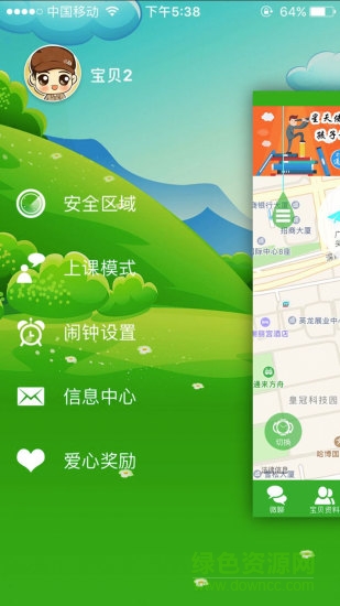星天使兒童智能手表