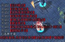 御劍問道1.1.5無cdp閃版/