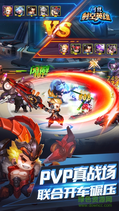 叫我時(shí)空英雄內(nèi)購(gòu)