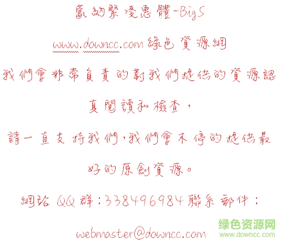 蒙納繁凌惠f