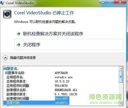 會(huì)聲會(huì)影11官方版