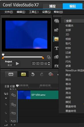 會(huì)聲會(huì)影x7簡(jiǎn)體中文版