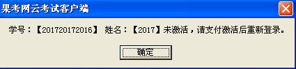 33.png 果考網(wǎng)云考試平臺