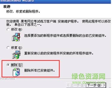 5.jpg 果考網(wǎng)云考試平臺