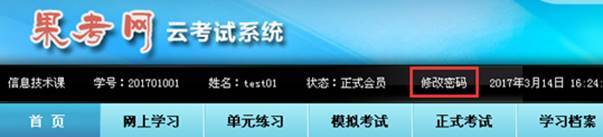 6.jpg 果考網(wǎng)云考試客戶端
