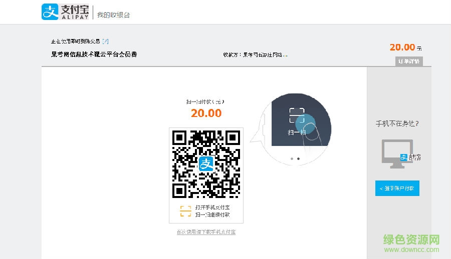 廊坊市信息技術(shù)課云平臺(tái)