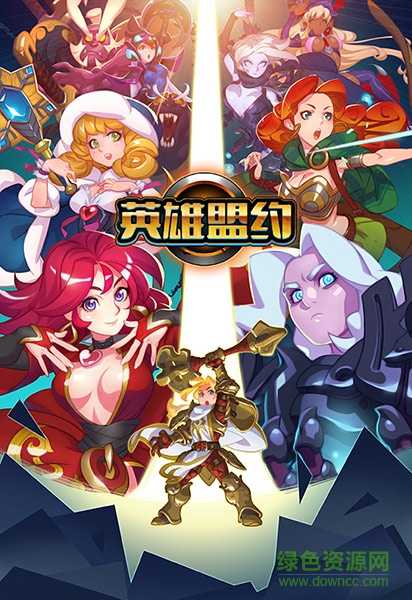英雄盟約百度版