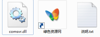 comsvr.dll