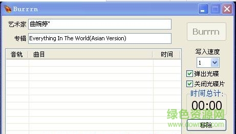 超級刻錄軟件官方版