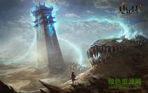 軒轅劍之漢之云蘋果版