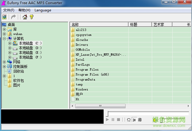 aac轉(zhuǎn)mp3格式轉(zhuǎn)換器