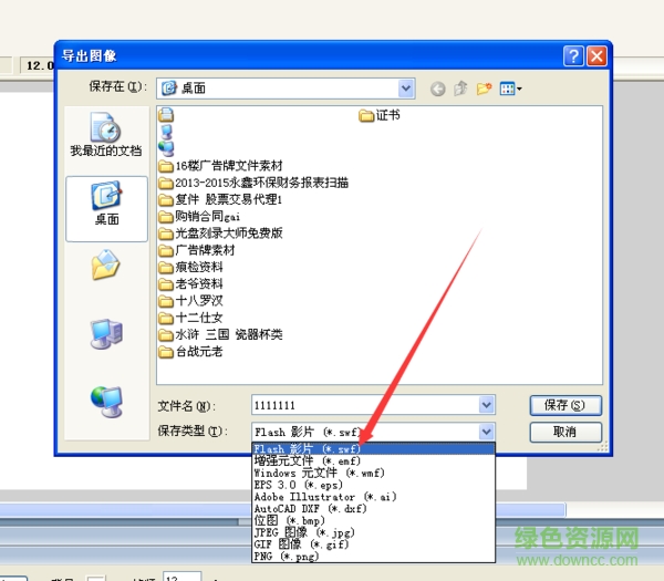 fla2swf軟件/