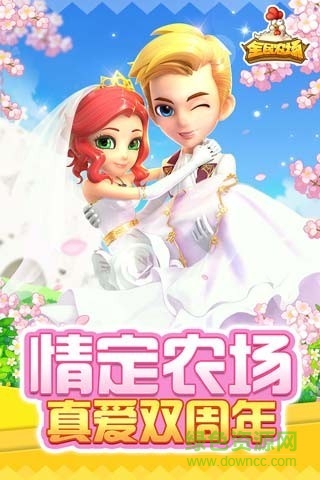 全民農(nóng)場