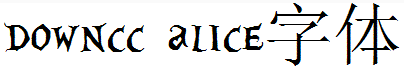 alice字體