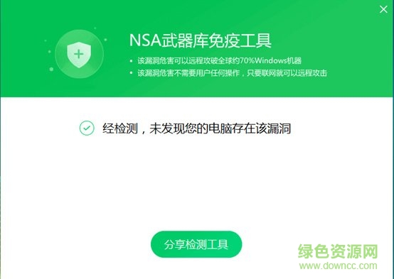 360衛(wèi)士救災版