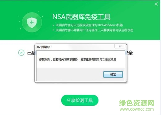 安全衛(wèi)士離線救災版