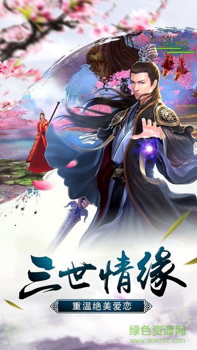 三生三世十里桃花星耀版
