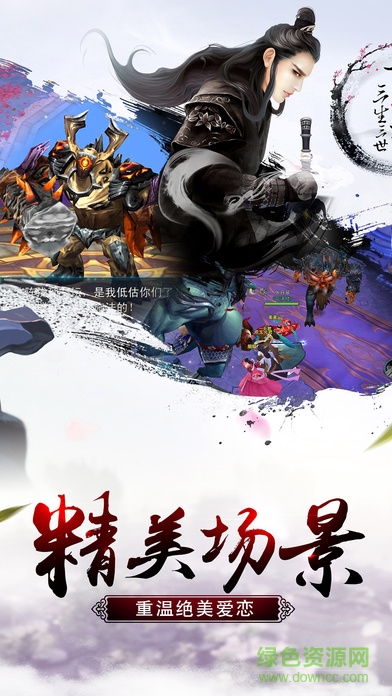 三生三世十里桃花變態(tài)版游戲 v1.0.7.0 安卓bt版 0