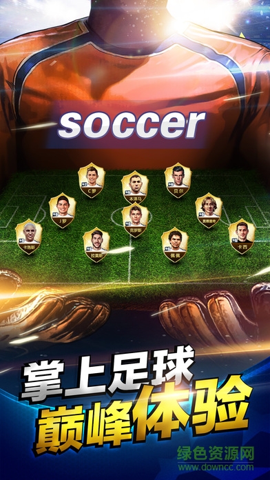 足球大明星 v1.0 安卓版 3