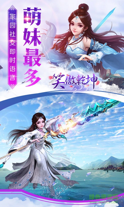 百度版笑傲乾坤手游 v1.17.1 安卓版 0