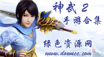 神武2