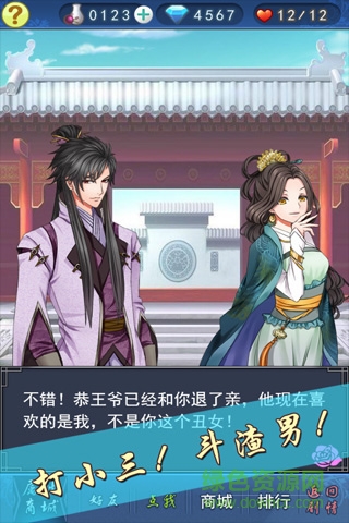 美男有毒手機版 v1.0 官方安卓版 0