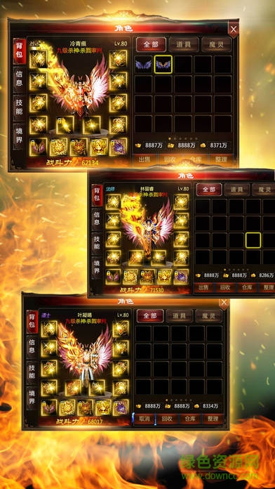 烈焰霸主 v2.0 官方安卓版 1