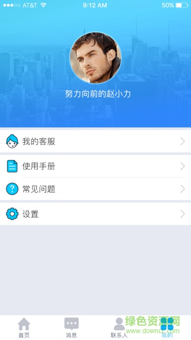 深圳煙草移動營銷平臺 v1.0 安卓版 2