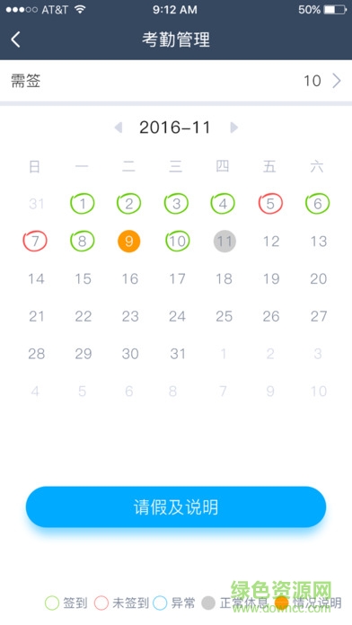 深圳煙草移動營銷平臺 v1.0 安卓版 3
