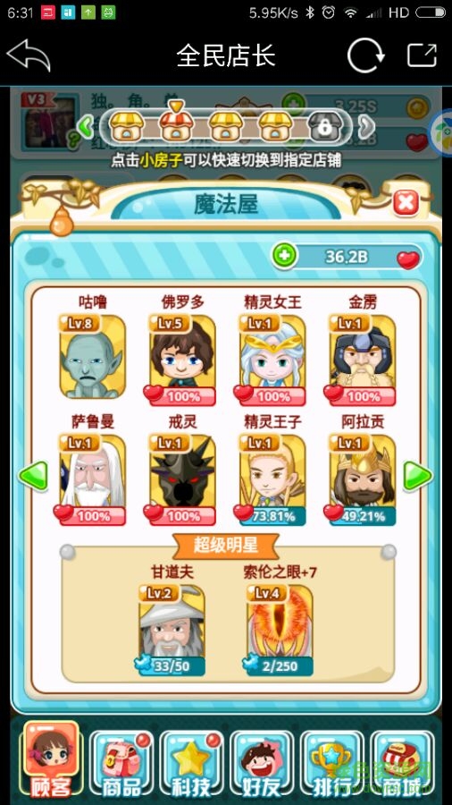 愛微游全民店長(zhǎng)