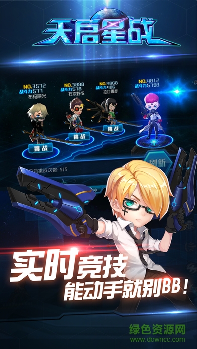 星際戰(zhàn)役 星際戰(zhàn)役手游