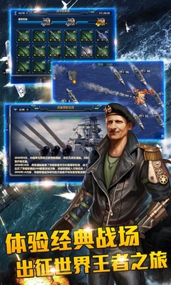 戰(zhàn)艦風暴 v1.6.0 官網(wǎng)安卓版 2