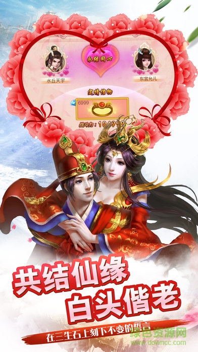 西游情緣游戲0