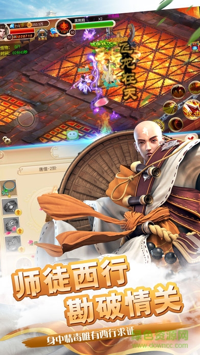 西游情緣游戲1
