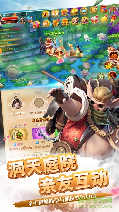 西游情緣游戲2