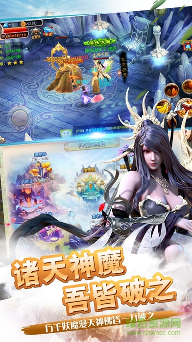 西游情緣游戲3