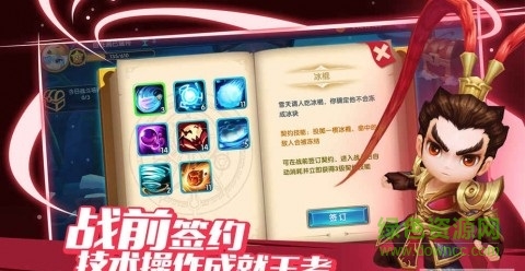 冰雪大作戰(zhàn)無(wú)限鉆石 v1.2.1 安卓?jī)?nèi)購(gòu)版 1