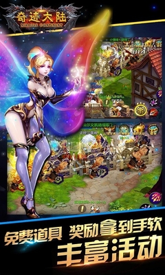 奇跡大陸ios版手游 v1.0.5 iphone版 1