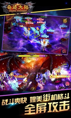 奇跡大陸ios版