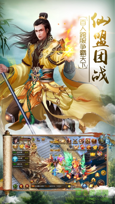 靈域仙俠傳