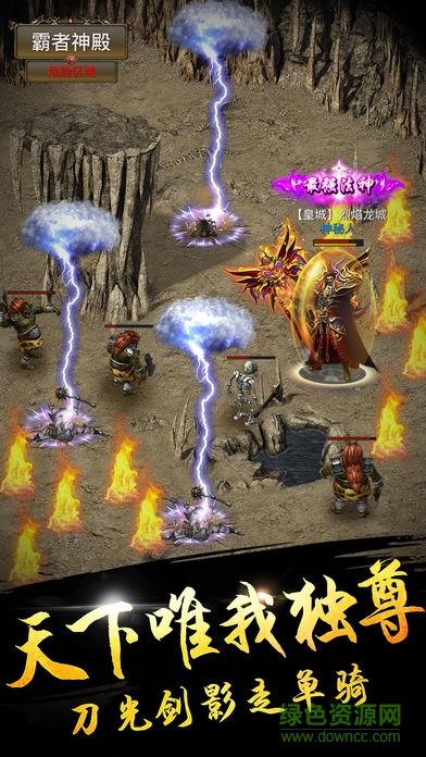 血染沙城 v1.0 安卓版 1