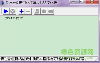 仙劍5窗口化補丁 v1.88 for win7/xp/win 10漢化中文版 0