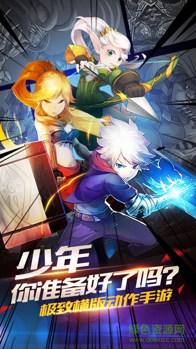 地城與冒險 v2.0.1 安卓版 0