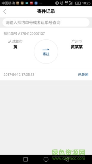 品駿通app最新版本 v2.3.3 安卓版 0