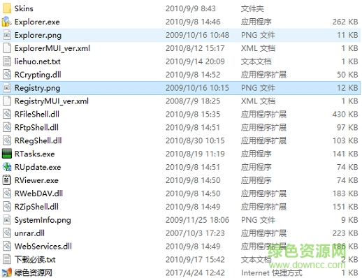 resco explorer電腦版 v8.1 綠色免費(fèi)版 0