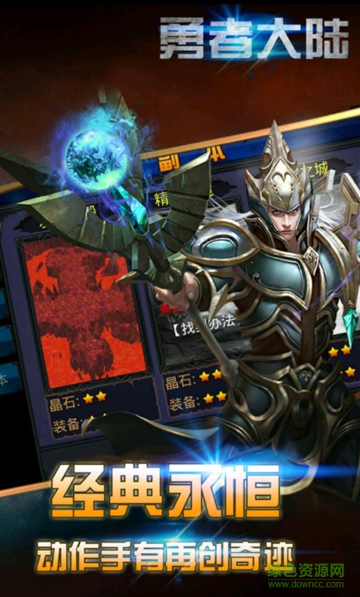 勇者大陸手游瘋?cè)ぐ妫〞何瓷暇€） v1.0.2 官方安卓版 3