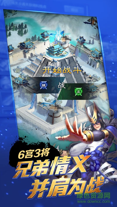 爭(zhēng)霸三國 v1.5.0 官網(wǎng)安卓版 1