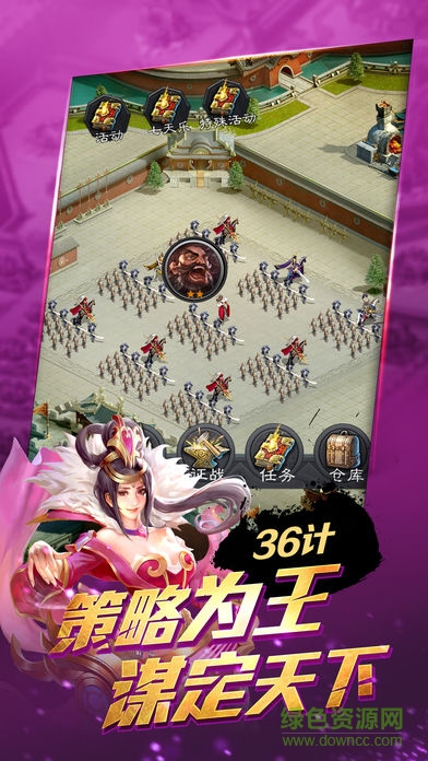 爭(zhēng)霸三國 v1.5.0 官網(wǎng)安卓版 2