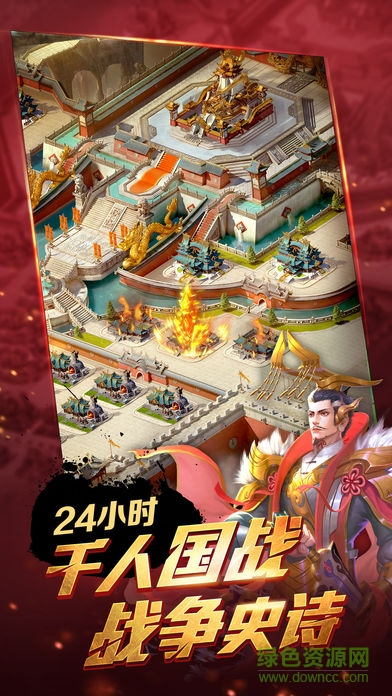 爭(zhēng)霸三國 v1.5.0 官網(wǎng)安卓版 3